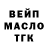БУТИРАТ жидкий экстази vladimirtrd
