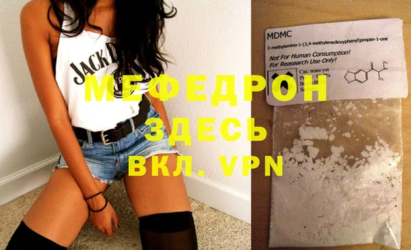 мяу мяу кристалл Абинск