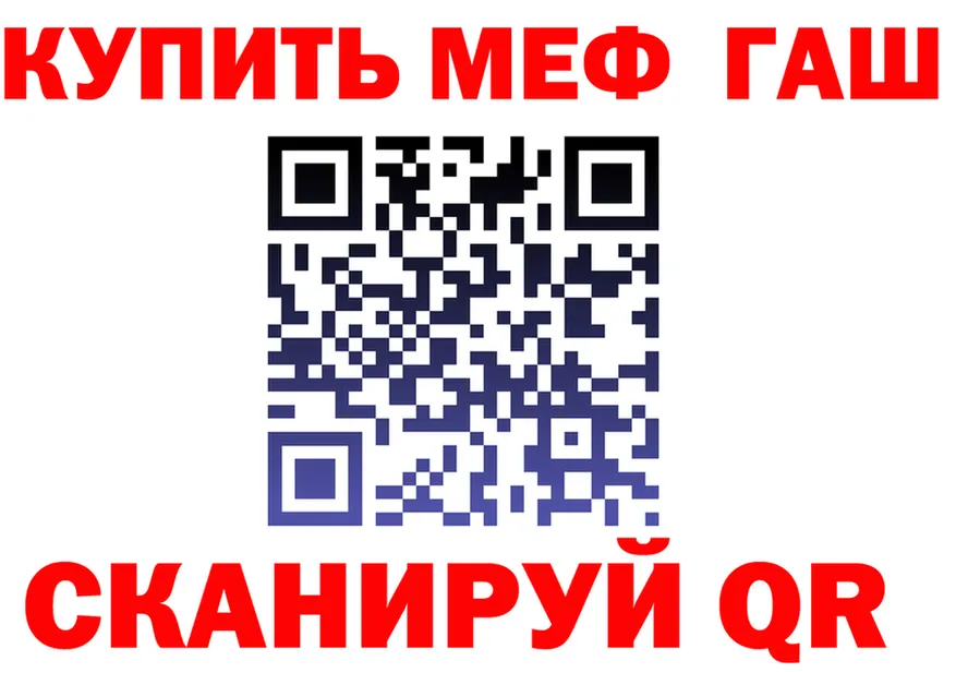 ГАШ Ice-O-Lator сайт площадка мега Сергач