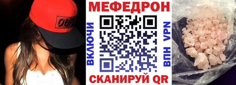 Мефедрон мяу мяу Сергач