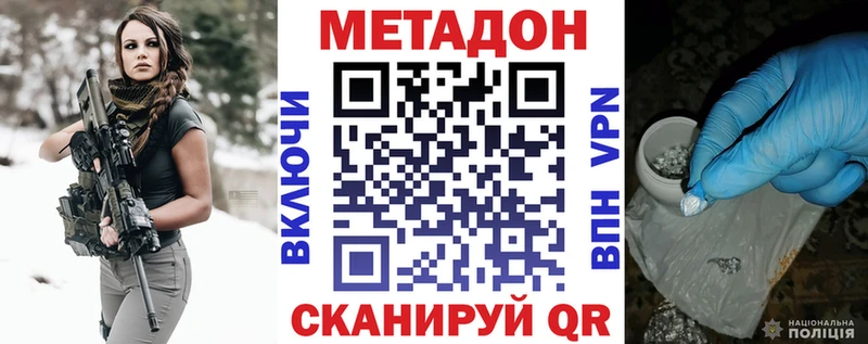 сколько стоит  Сергач  Метадон VHQ 